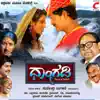 Pramod - Dhangadi (Original Motion Picture Soundtrack) - EP